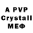 APVP Crystall bralio_pusopi