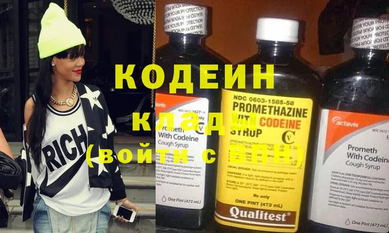 omg ТОР  Нефтеюганск  Кодеиновый сироп Lean Purple Drank 