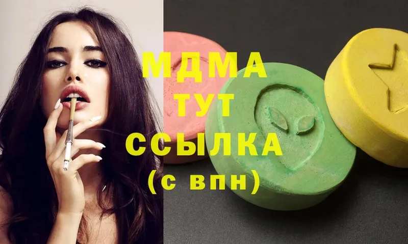 MDMA кристаллы Нефтеюганск